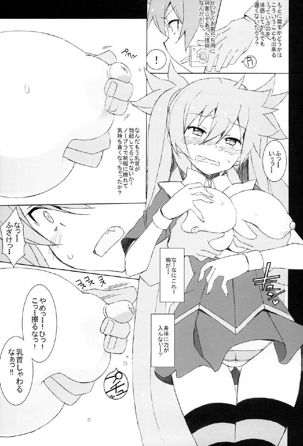 (C86) [Mushimusume Aikoukai (ASTROGUY2, Itto)] PRIDE BREAKER - Valkyrie Nyuujoku hen - (Arcana Heart) - Page 6