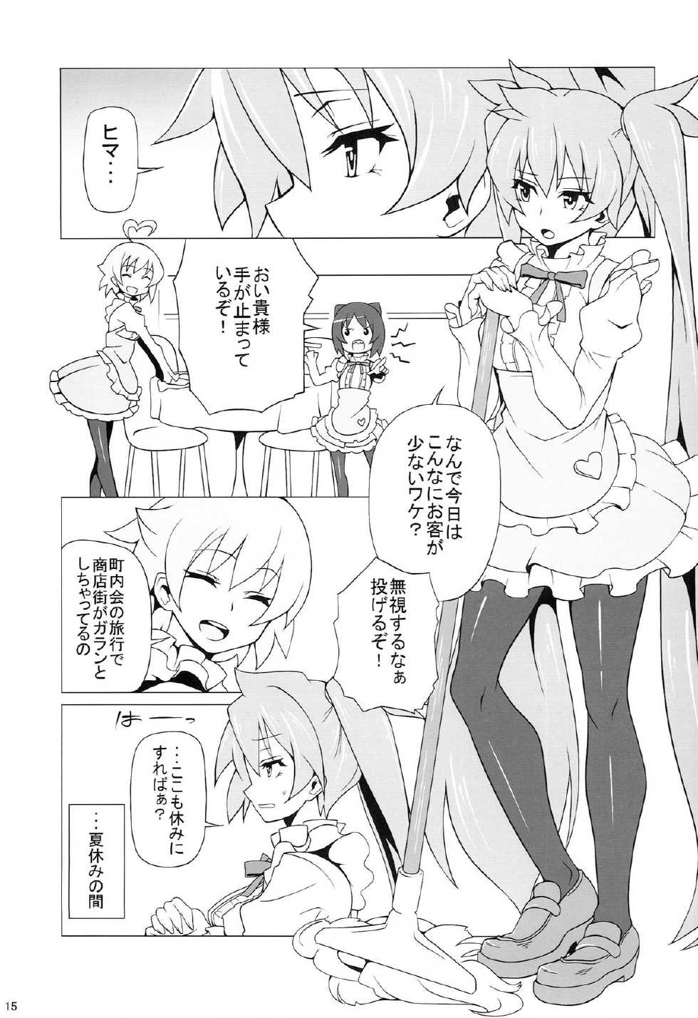 (C86) [Mushimusume Aikoukai (ASTROGUY2, Itto)] PRIDE BREAKER - Valkyrie Nyuujoku hen - (Arcana Heart) - Page 16