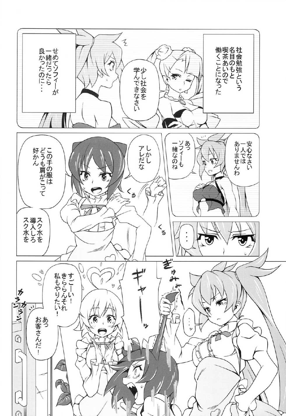 (C86) [Mushimusume Aikoukai (ASTROGUY2, Itto)] PRIDE BREAKER - Valkyrie Nyuujoku hen - (Arcana Heart) - Page 17
