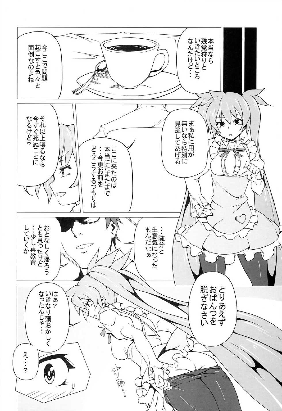 (C86) [Mushimusume Aikoukai (ASTROGUY2, Itto)] PRIDE BREAKER - Valkyrie Nyuujoku hen - (Arcana Heart) - Page 19