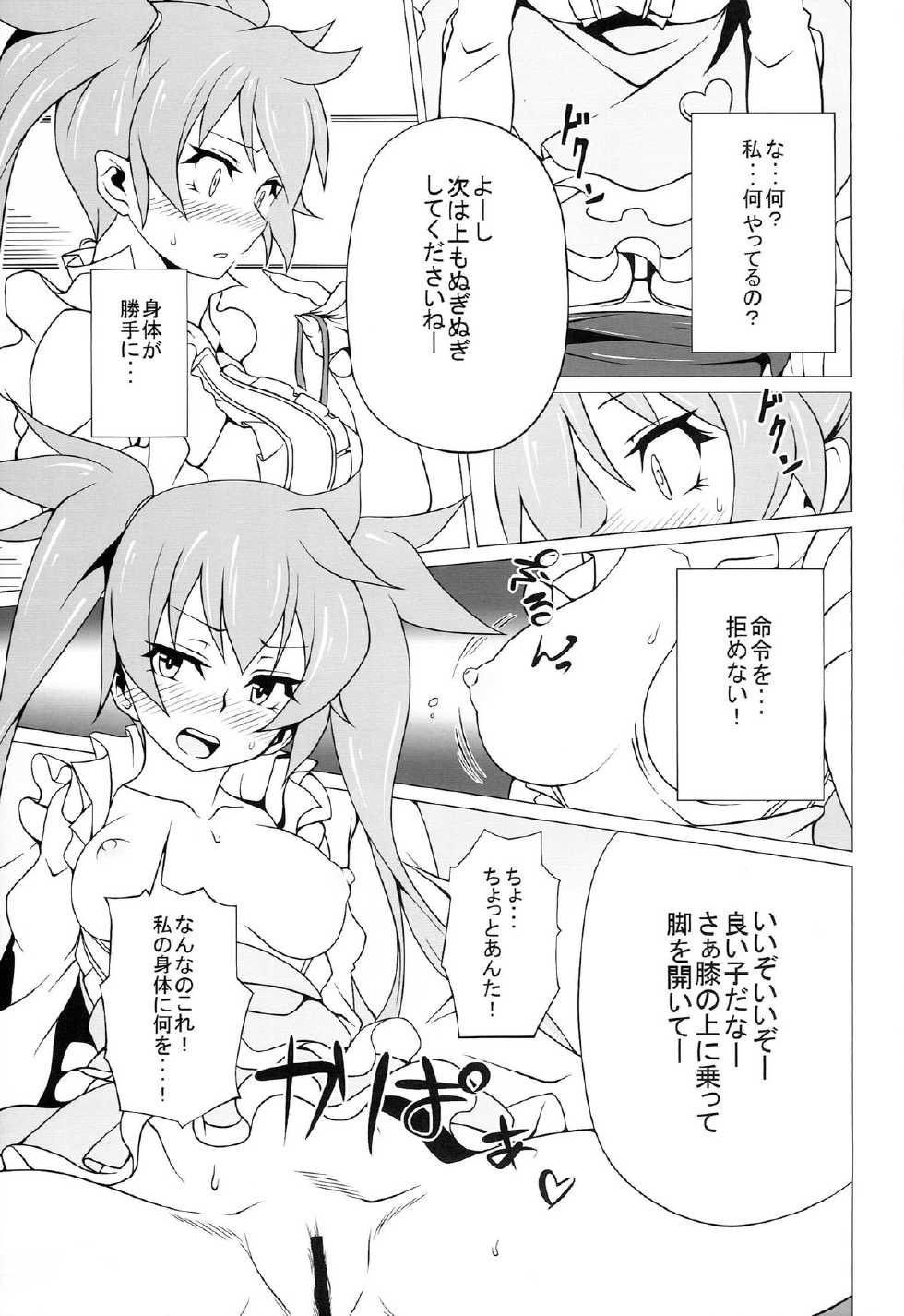 (C86) [Mushimusume Aikoukai (ASTROGUY2, Itto)] PRIDE BREAKER - Valkyrie Nyuujoku hen - (Arcana Heart) - Page 20
