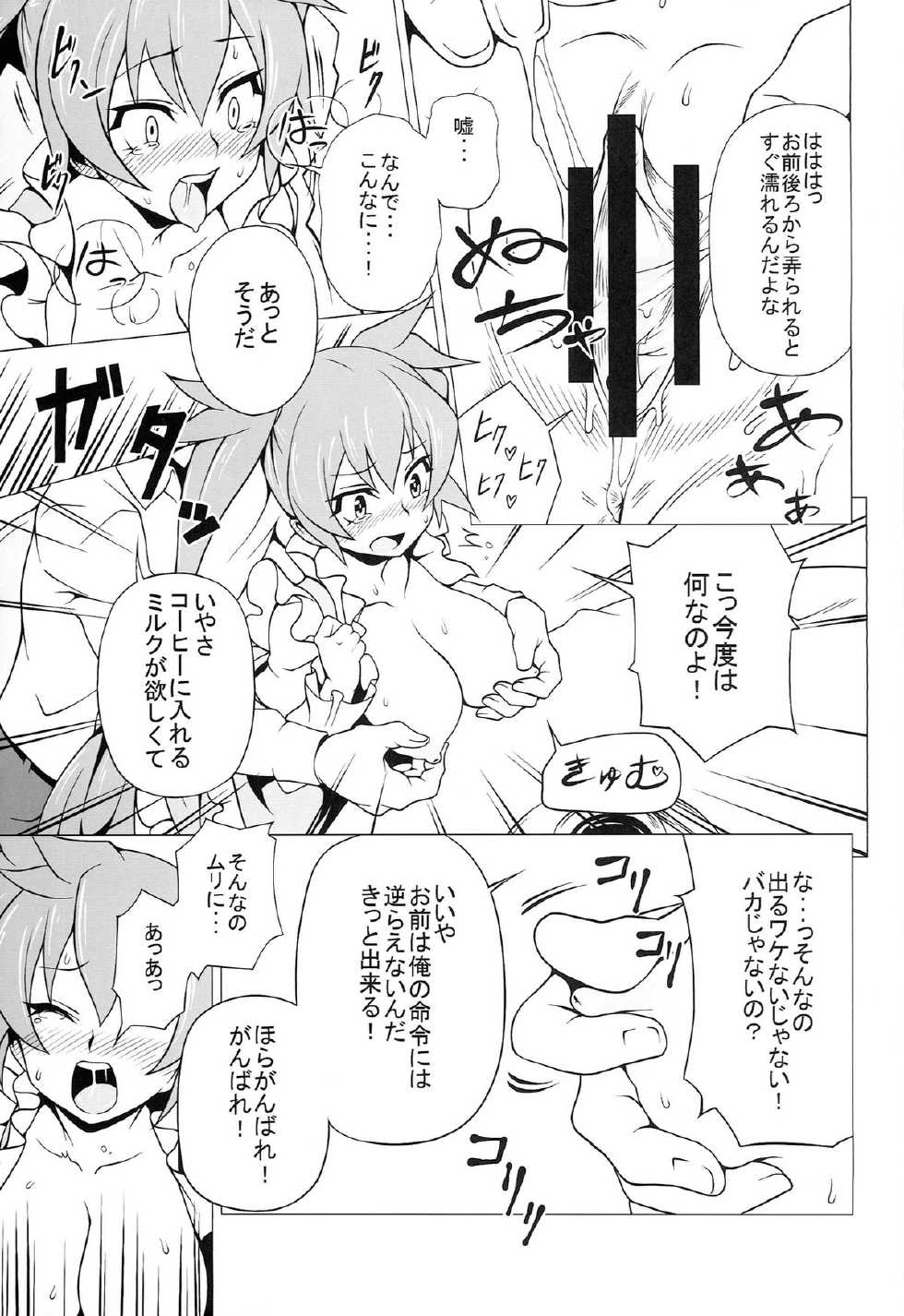 (C86) [Mushimusume Aikoukai (ASTROGUY2, Itto)] PRIDE BREAKER - Valkyrie Nyuujoku hen - (Arcana Heart) - Page 22