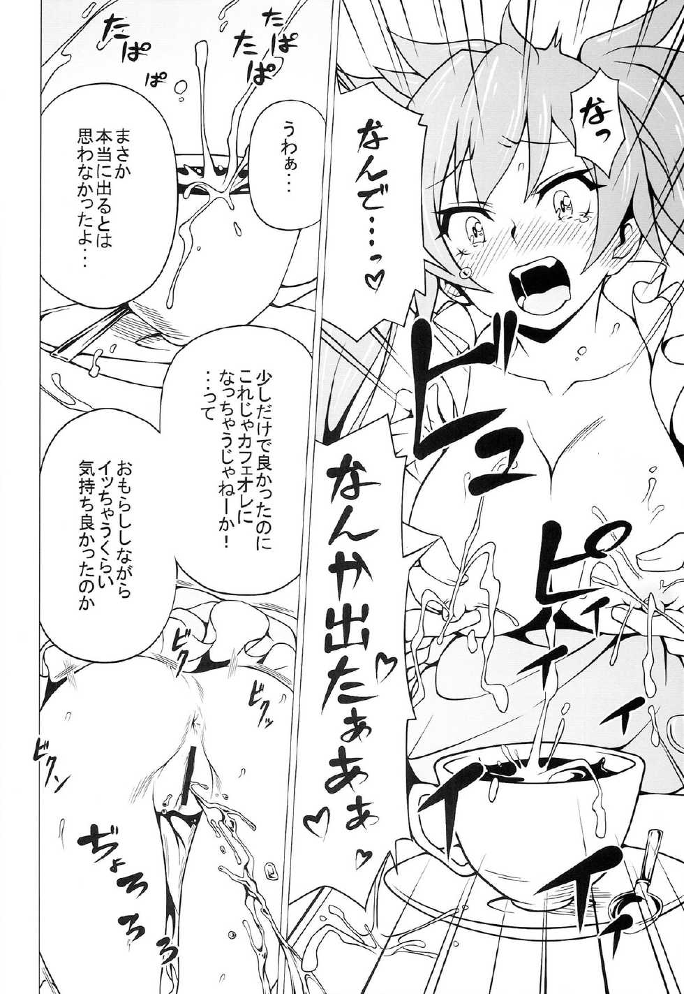 (C86) [Mushimusume Aikoukai (ASTROGUY2, Itto)] PRIDE BREAKER - Valkyrie Nyuujoku hen - (Arcana Heart) - Page 23