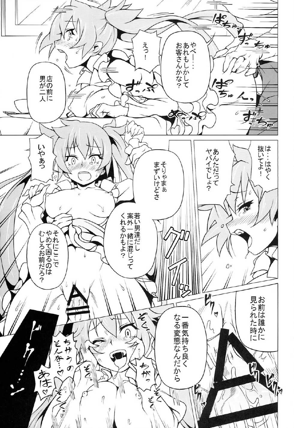 (C86) [Mushimusume Aikoukai (ASTROGUY2, Itto)] PRIDE BREAKER - Valkyrie Nyuujoku hen - (Arcana Heart) - Page 26