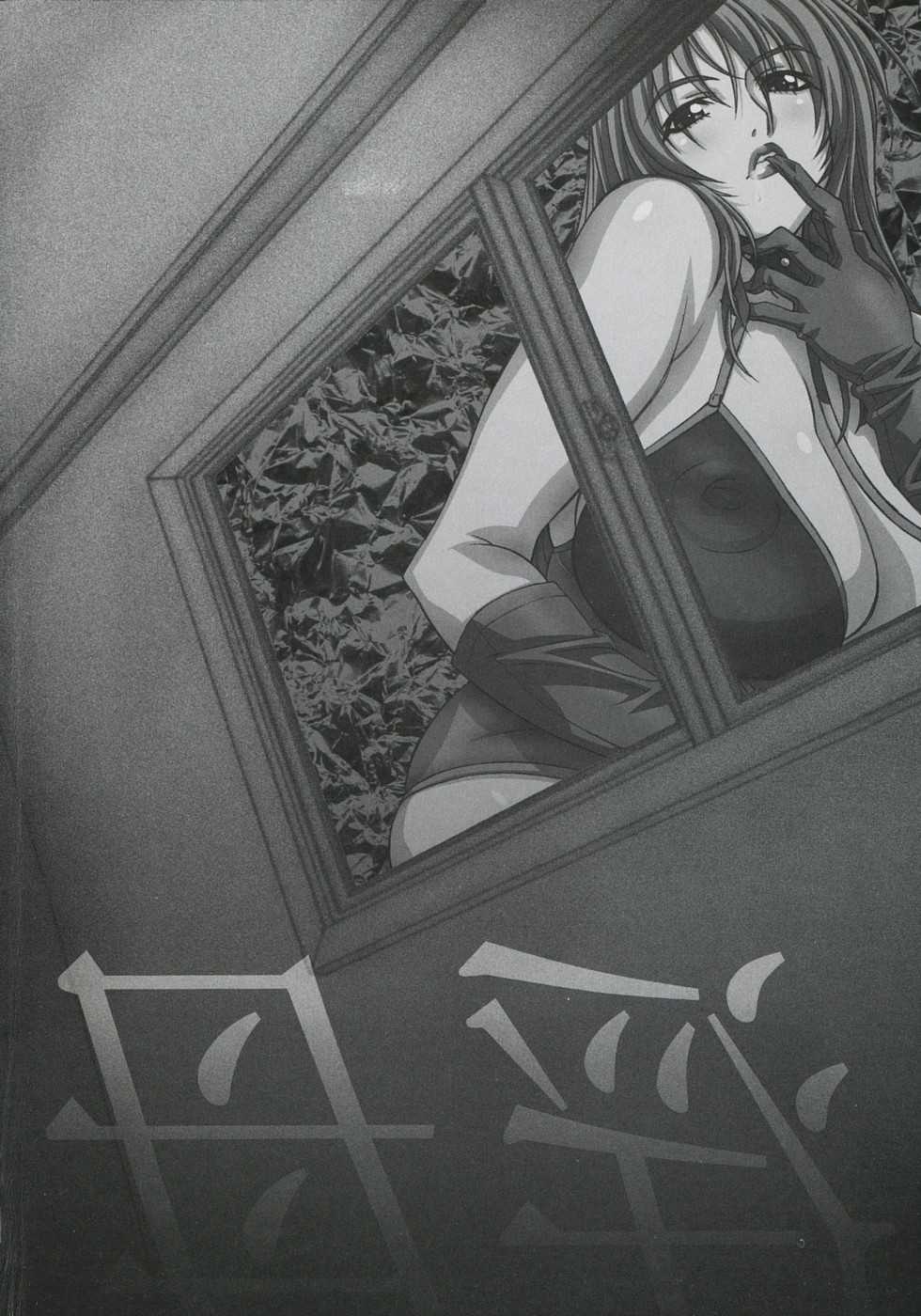 [Anthology] Geki Yaba Anthology Vol. 1 - Naka ni Dashite yo - Page 3