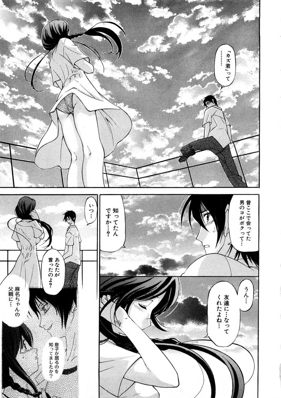 [Anthology] Geki Yaba Anthology Vol. 1 - Naka ni Dashite yo - Page 8