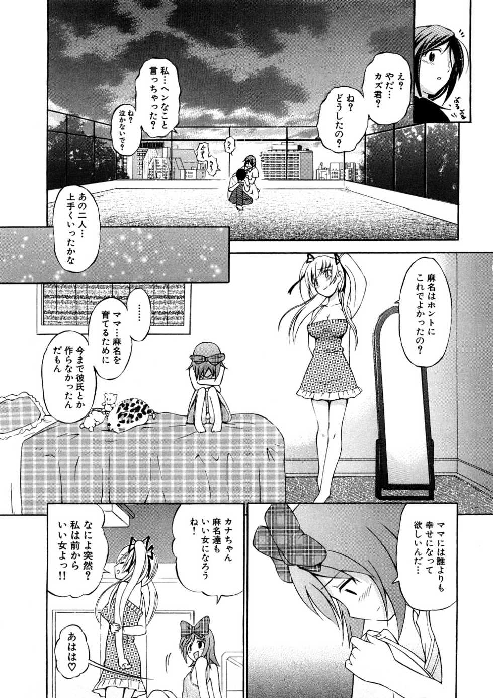 [Anthology] Geki Yaba Anthology Vol. 1 - Naka ni Dashite yo - Page 26