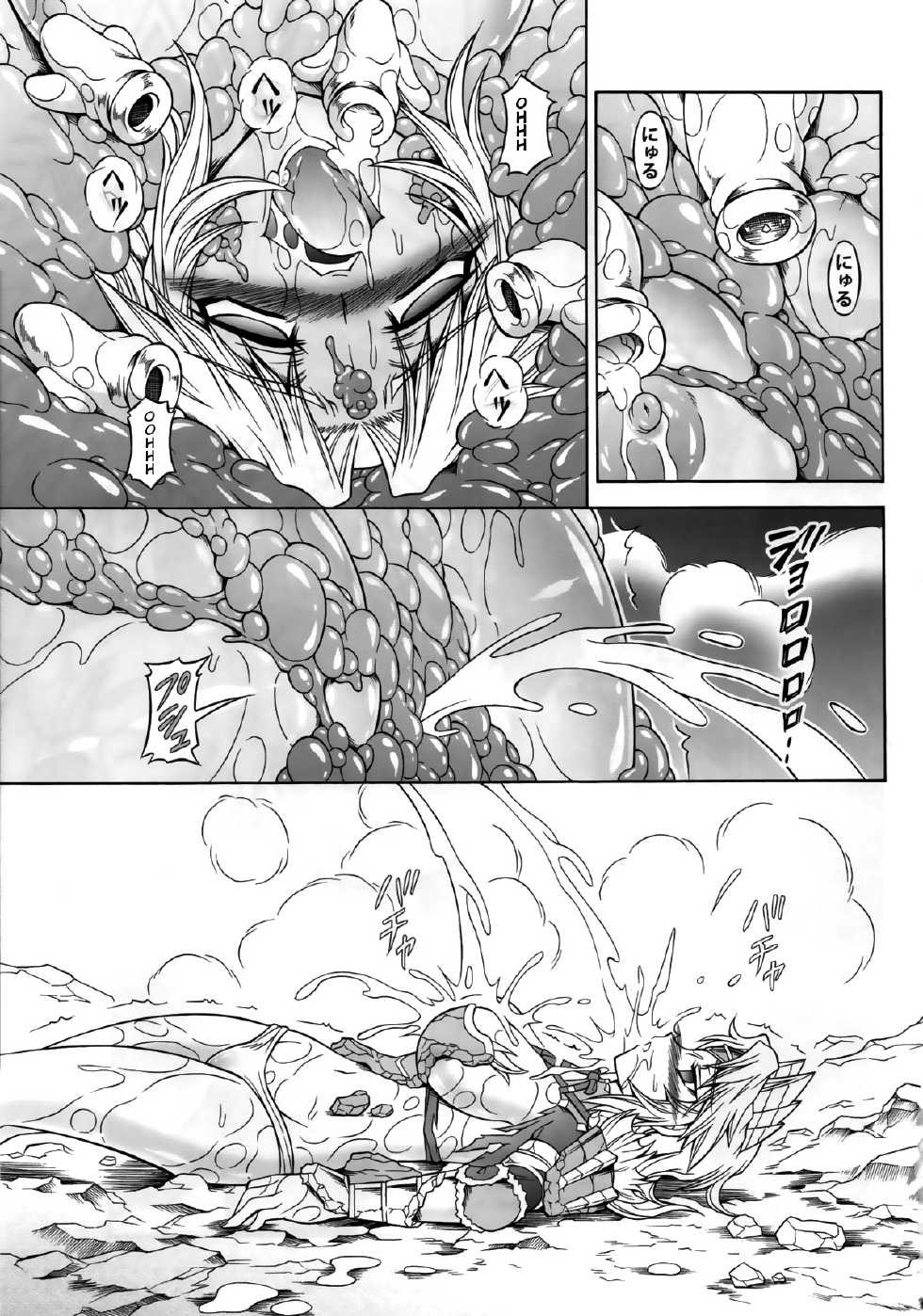 (C84) [Yokohama Junky (Makari Tohru)] Solo Hunter no Seitai 4 The second part (Monster Hunter) [English] [darkclone] - Page 18