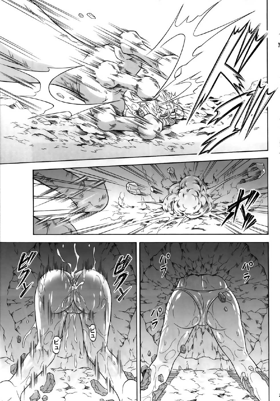 (C84) [Yokohama Junky (Makari Tohru)] Solo Hunter no Seitai 4 The second part (Monster Hunter) [English] [darkclone] - Page 22