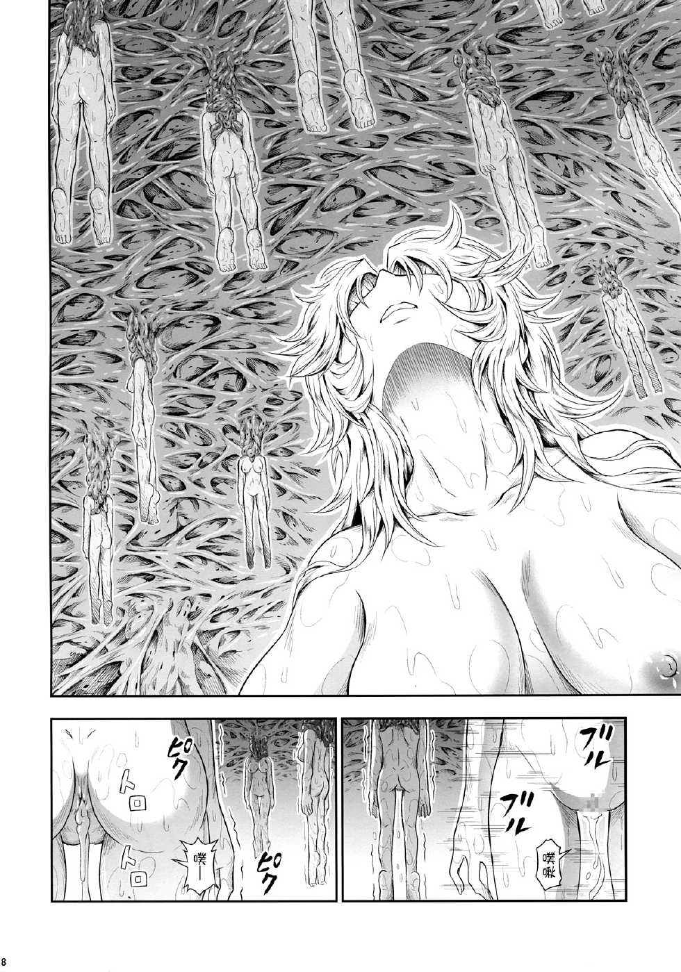 (C86) [Yokohama Junky (Makari Tohru)] Solo Hunter no Seitai 4 The third part (Monster Hunter) [Chinese] [无毒汉化组x屏幕脏了汉化组] - Page 19