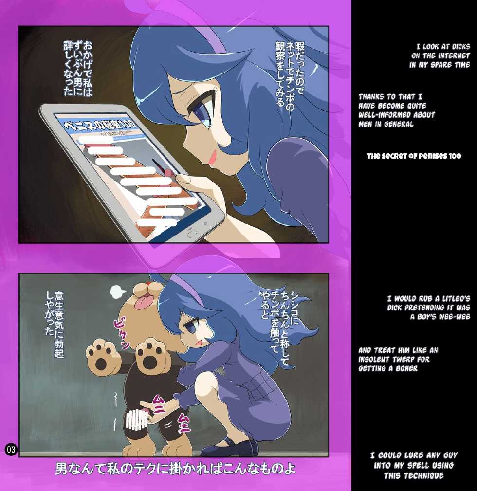 [Makoto☆Skip (Makoto Daikichi)] BOYS AVOID YUO I GET IT (Pokémon) [English] {Risette} [Digital] - Page 2