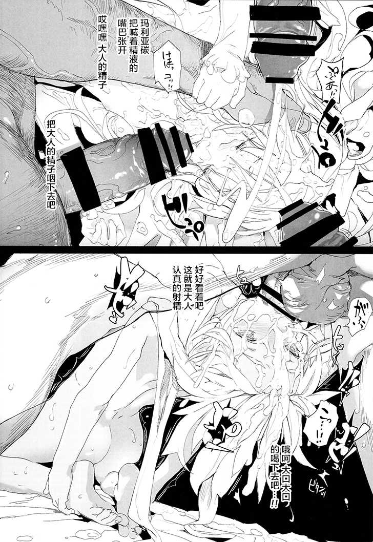 (C86) [RIN (Mochi)] Xenogears no Eroi Rakugaki Bon Part 6 (Xenogears) [Chinese] [狼娘汉化] - Page 15