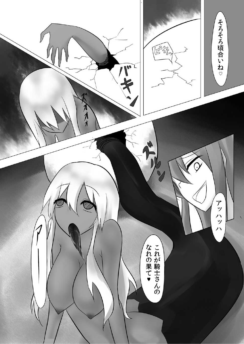 [Intondou (Stealth Moko)] Jingai Lez Rape - Lamia Hen - [Digital] - Page 20