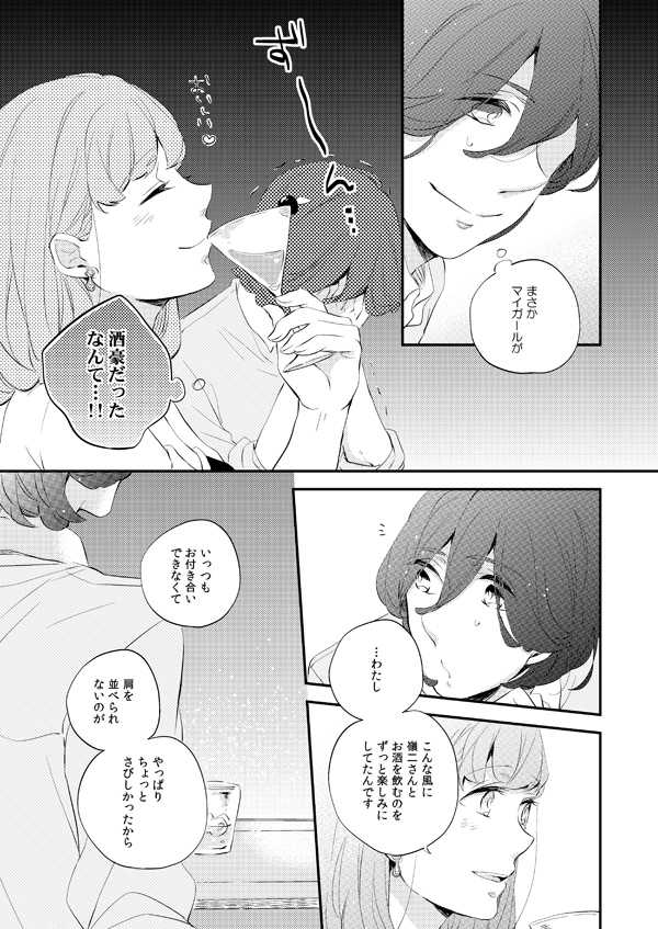 (C86) [gallon (John)] Kiss Me Quick (Uta no Prince-sama	) [Sample] - Page 5