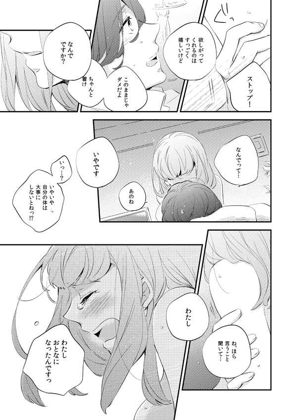 (C86) [gallon (John)] Kiss Me Quick (Uta no Prince-sama	) [Sample] - Page 8