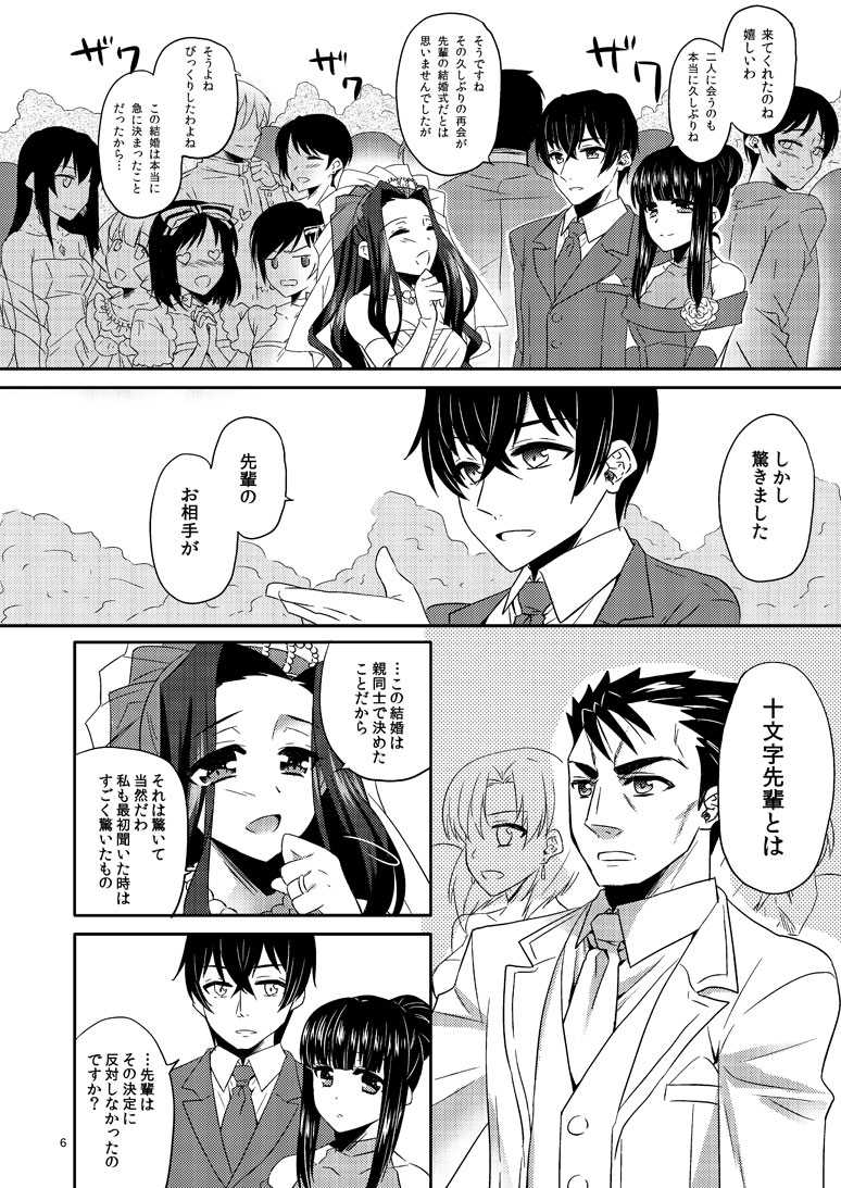 (C86) [BLUME (Poyamu)] Shinkon Shoya (Mahouka Koukou no Rettousei) [Sample] - Page 2