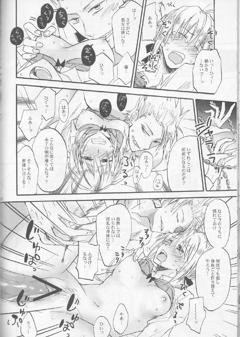 (C83) [OVERDOSE (Hashiba Yachi)] Warui Shinpu to Wagamama Ou (Fate/stay night) - Page 31