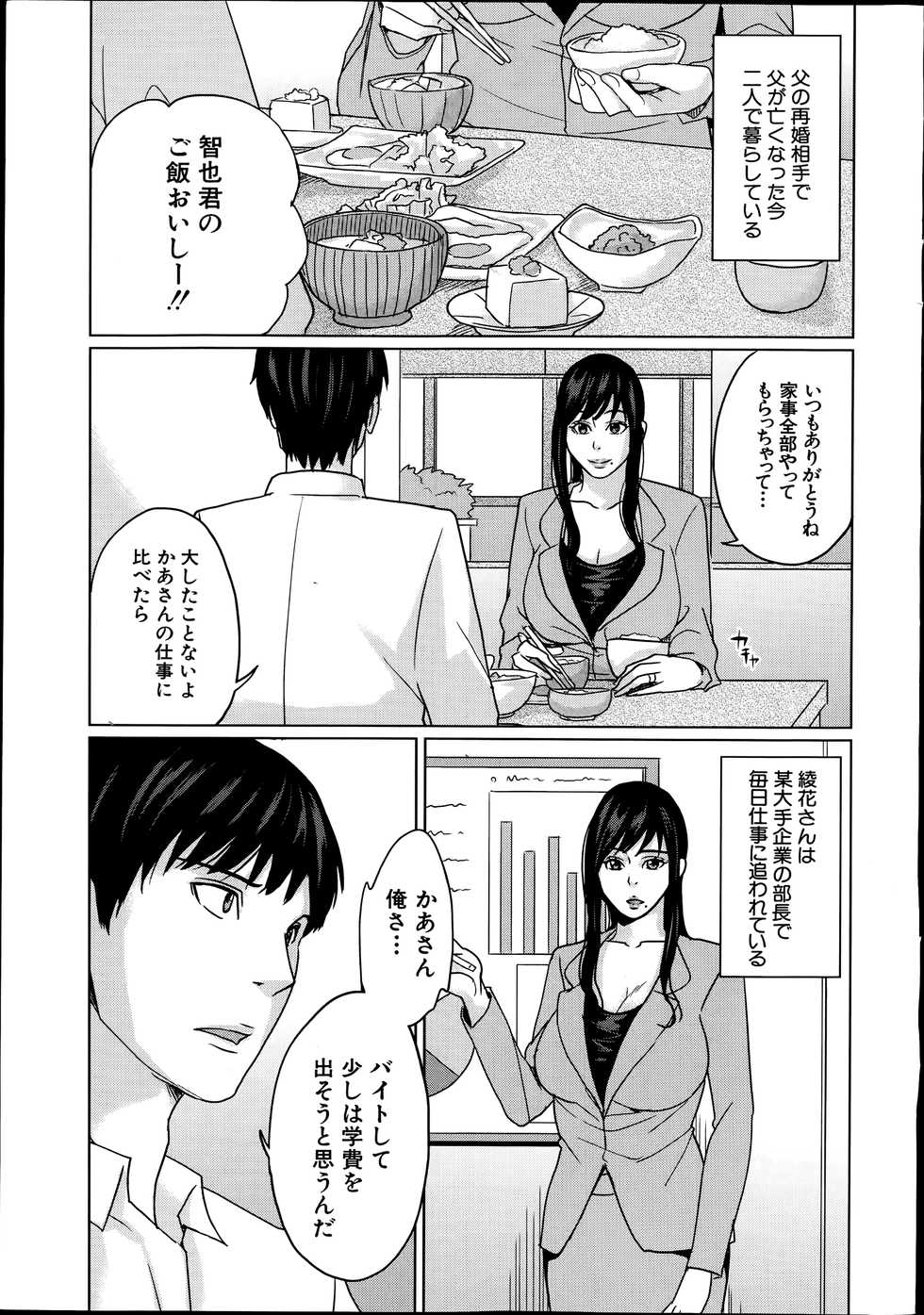 COMIC Mugen Tensei 2014-08 - Page 9