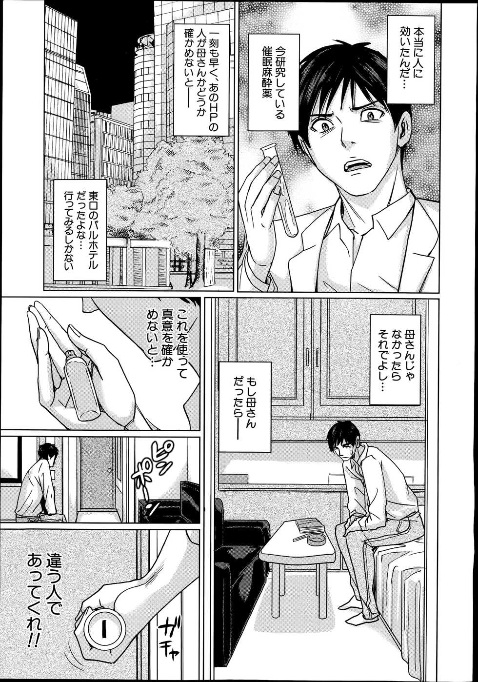 COMIC Mugen Tensei 2014-08 - Page 15