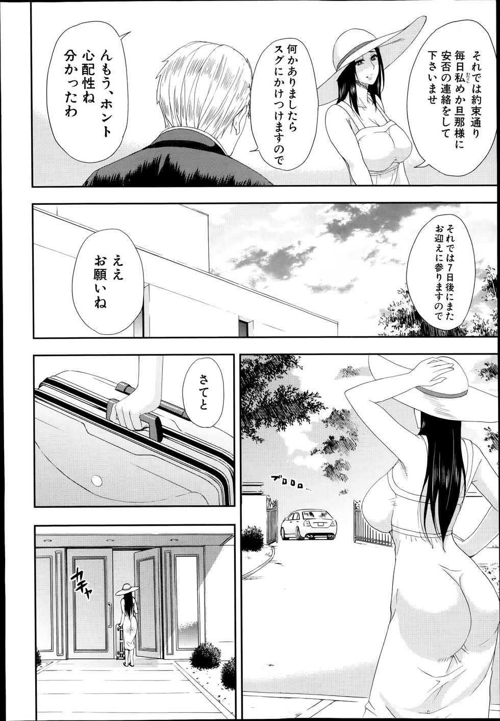 COMIC Mugen Tensei 2014-08 - Page 40