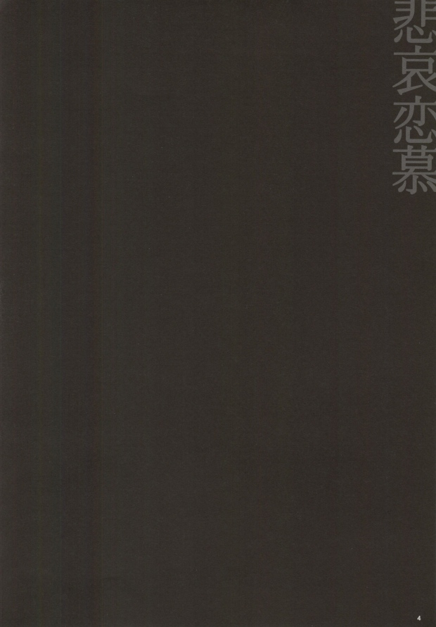 (C78) [INDEX (Akira)] Hiai Renbo (WORKING!!) - Page 2