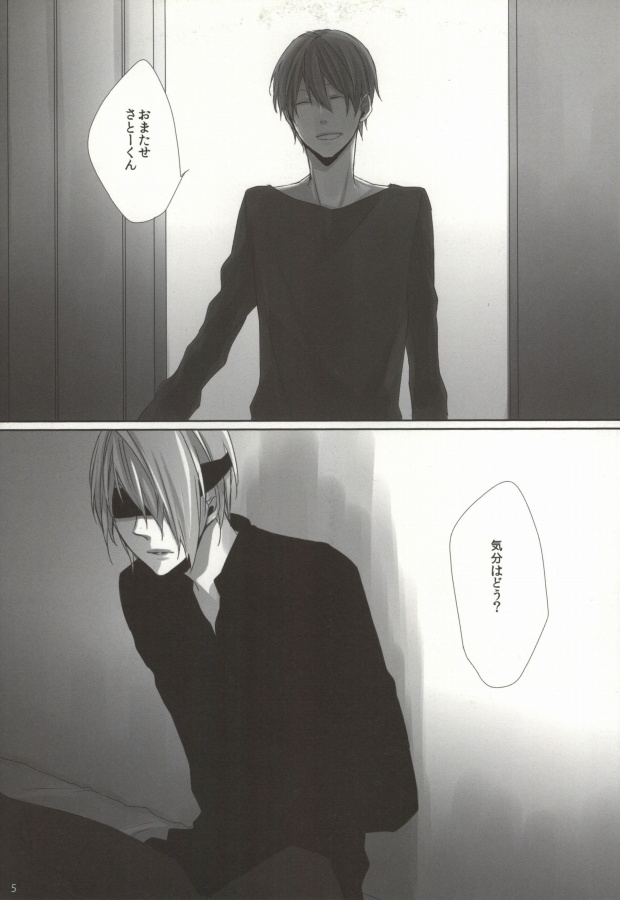 (C78) [INDEX (Akira)] Hiai Renbo (WORKING!!) - Page 3