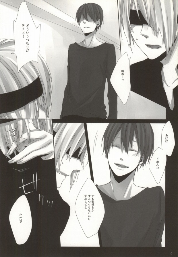 (C78) [INDEX (Akira)] Hiai Renbo (WORKING!!) - Page 4