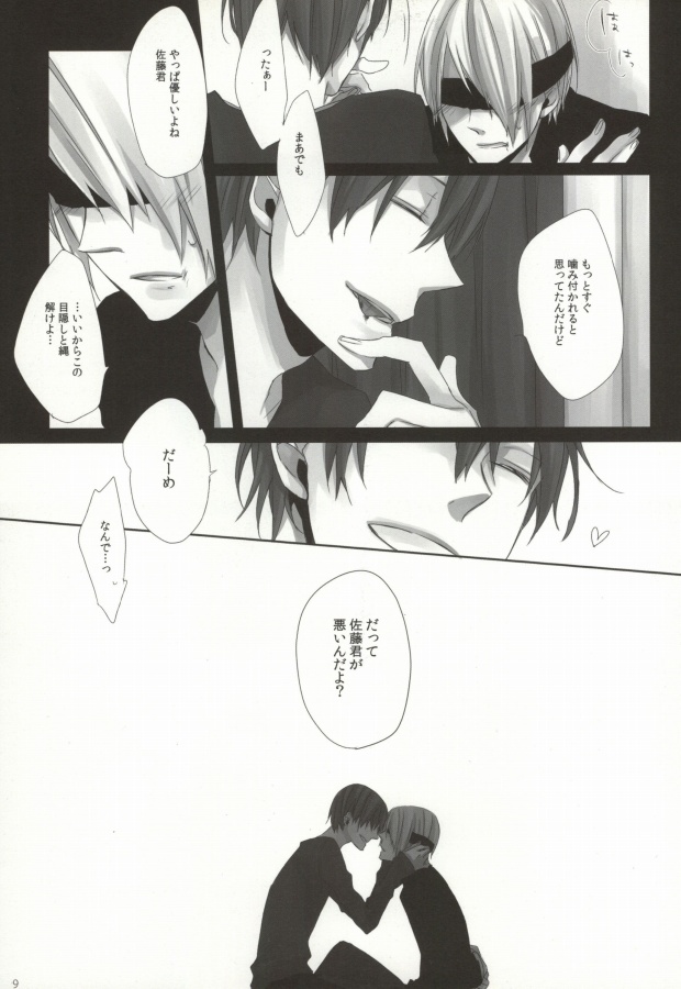 (C78) [INDEX (Akira)] Hiai Renbo (WORKING!!) - Page 7