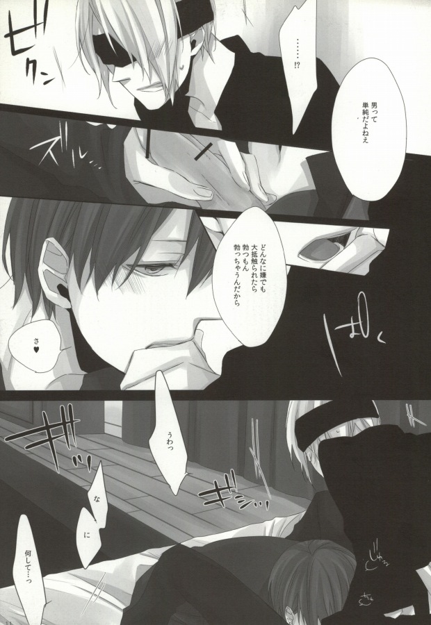 (C78) [INDEX (Akira)] Hiai Renbo (WORKING!!) - Page 9