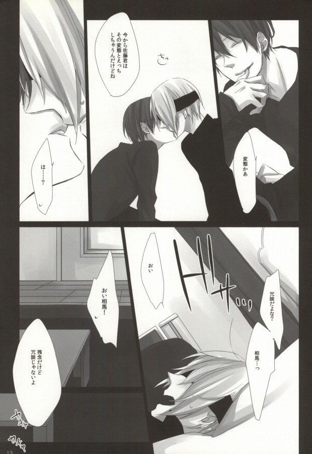 (C78) [INDEX (Akira)] Hiai Renbo (WORKING!!) - Page 11