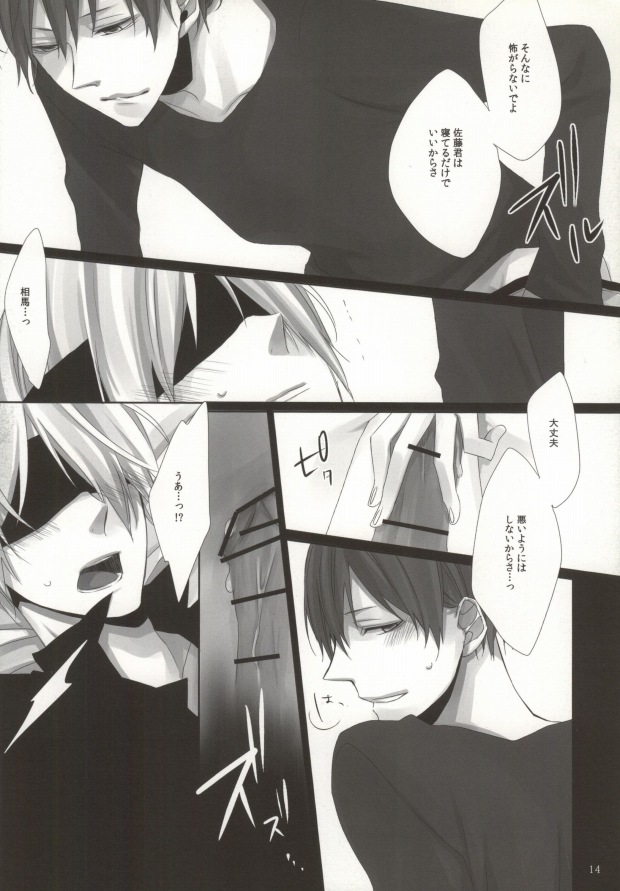 (C78) [INDEX (Akira)] Hiai Renbo (WORKING!!) - Page 12