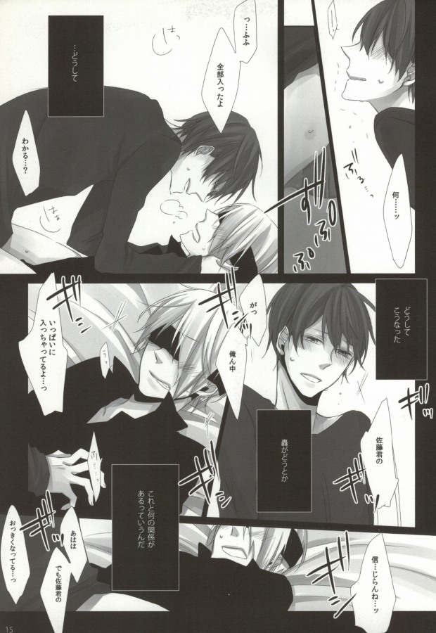 (C78) [INDEX (Akira)] Hiai Renbo (WORKING!!) - Page 13