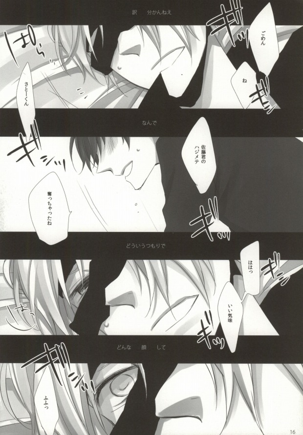 (C78) [INDEX (Akira)] Hiai Renbo (WORKING!!) - Page 14