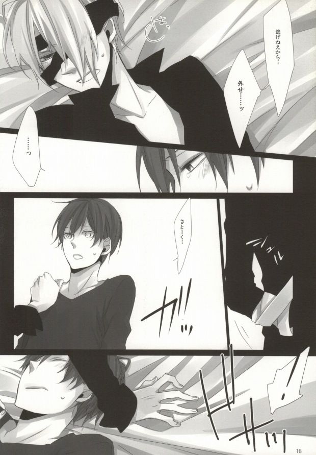 (C78) [INDEX (Akira)] Hiai Renbo (WORKING!!) - Page 16