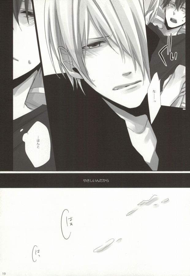 (C78) [INDEX (Akira)] Hiai Renbo (WORKING!!) - Page 17