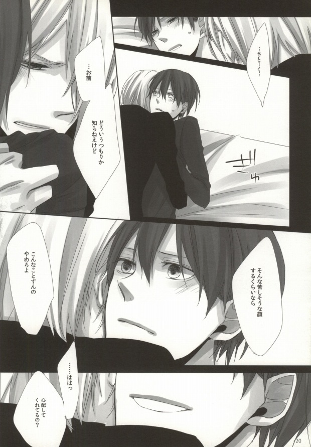 (C78) [INDEX (Akira)] Hiai Renbo (WORKING!!) - Page 18