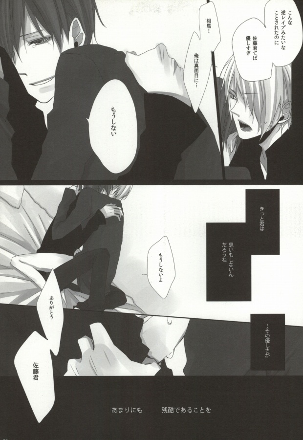 (C78) [INDEX (Akira)] Hiai Renbo (WORKING!!) - Page 19