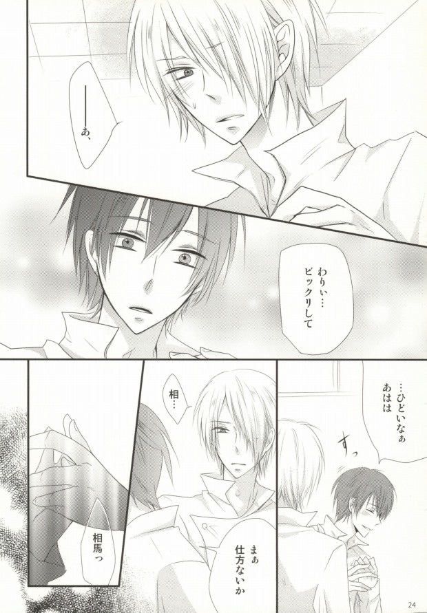 (C78) [INDEX (Akira)] Hiai Renbo (WORKING!!) - Page 22