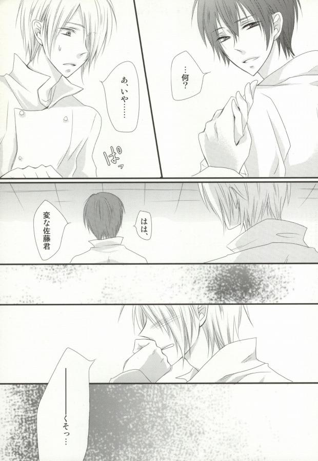 (C78) [INDEX (Akira)] Hiai Renbo (WORKING!!) - Page 23