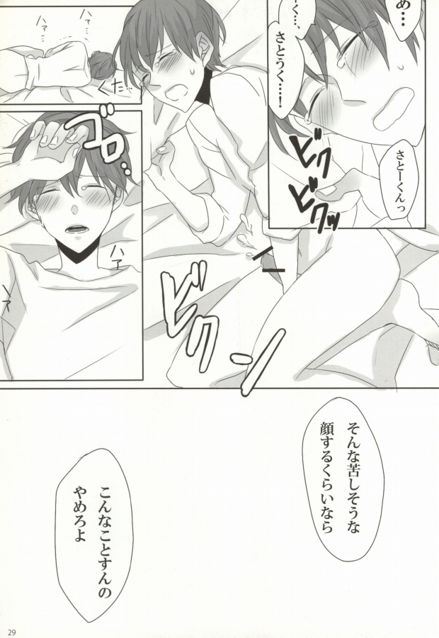 (C78) [INDEX (Akira)] Hiai Renbo (WORKING!!) - Page 27