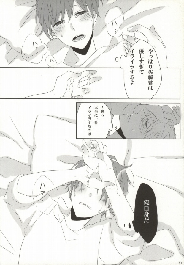 (C78) [INDEX (Akira)] Hiai Renbo (WORKING!!) - Page 28