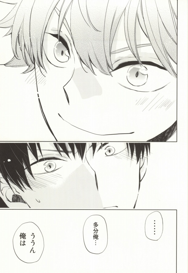 (SUPER22) [Henachoco Pinky's (Momoiro Peco)] HinaKage! (Haikyuu!!) - Page 11