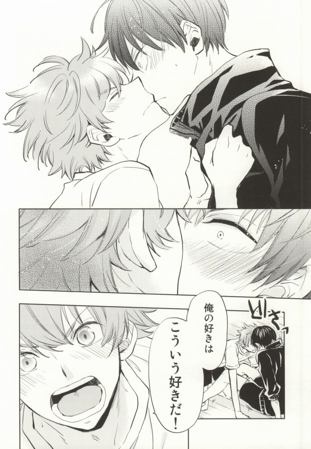 (SUPER22) [Henachoco Pinky's (Momoiro Peco)] HinaKage! (Haikyuu!!) - Page 14