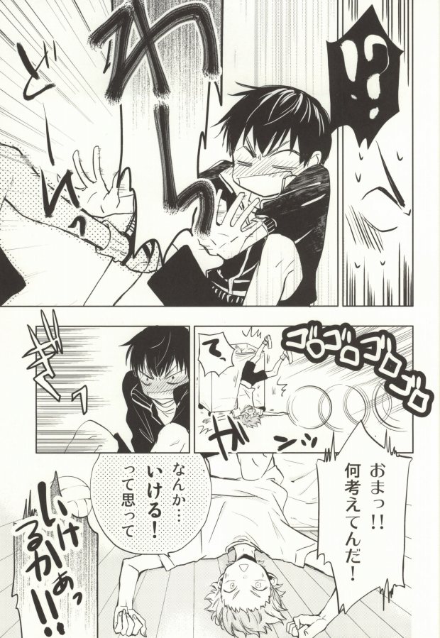 (SUPER22) [Henachoco Pinky's (Momoiro Peco)] HinaKage! (Haikyuu!!) - Page 19