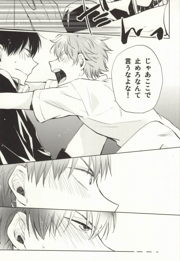 (SUPER22) [Henachoco Pinky's (Momoiro Peco)] HinaKage! (Haikyuu!!) - Page 21