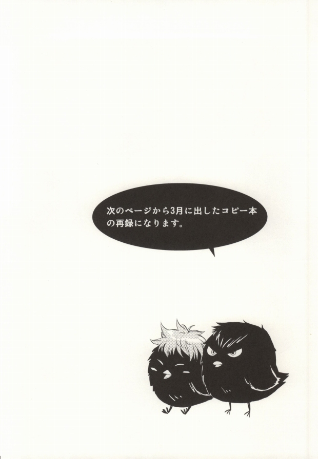 (SUPER22) [Henachoco Pinky's (Momoiro Peco)] HinaKage! (Haikyuu!!) - Page 28