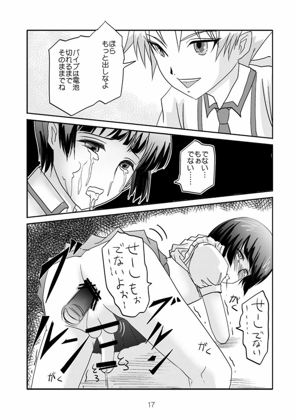 [Haikibutsu (Daichi)] B Class no Nemoto-kun ~Josou Dildo Fuck~ (Baka to Test to Shoukanjuu) [Digital] - Page 17