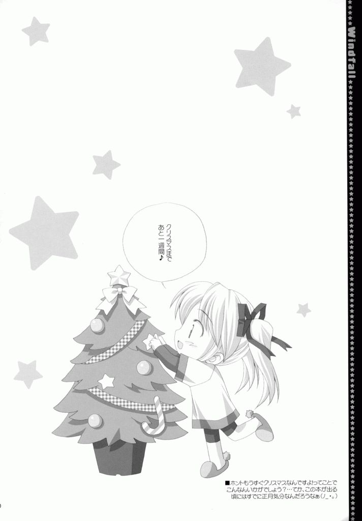 (C67) [LiZ (Satomi Hinako)] Windfall (Tsuki wa Higashi ni Hi wa Nishi ni) - Page 5