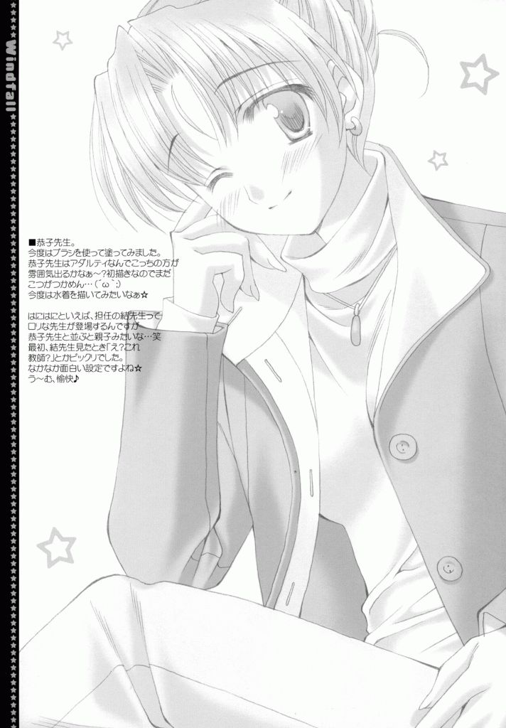 (C67) [LiZ (Satomi Hinako)] Windfall (Tsuki wa Higashi ni Hi wa Nishi ni) - Page 16