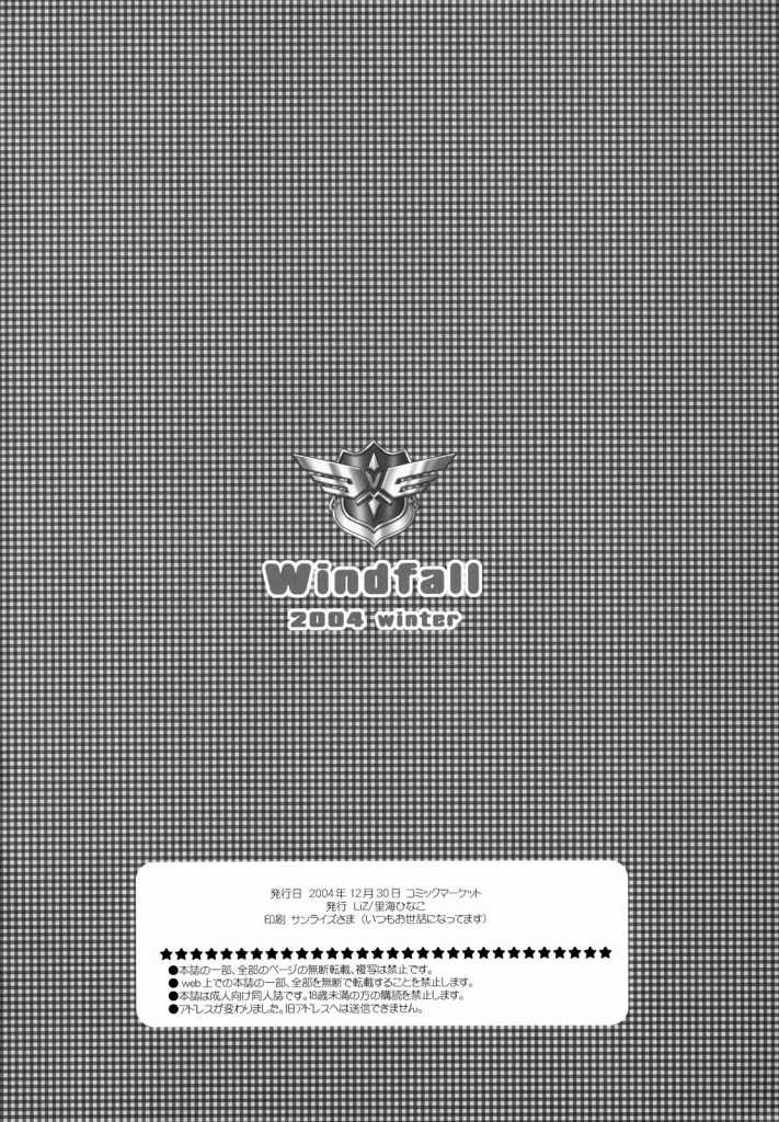 (C67) [LiZ (Satomi Hinako)] Windfall (Tsuki wa Higashi ni Hi wa Nishi ni) - Page 23